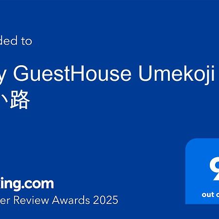 Tiny Guesthouse Umekoji 梅小路 Kyoto Bagian luar foto